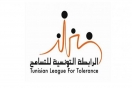 الرابطة التونسية للتسامح تدعو إلى دعم مسيرة المحامين دفاعا عن فلسطين