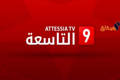 صور...قناة التاسعة : لم نخضع لضغوط.. وهذه حقيقة برنامج &quot;شالوم&quot;