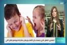 بالفيديو:خبيرة أسرية تكشف أسباب أنانية الأطفال.. وطرق علاجها