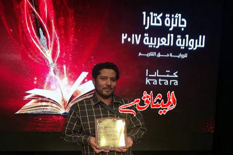 الكاتب التونسي &quot;سامي نصر&quot; يفوز بجائزة &quot;كتارا&quot; للرواية العربية عن مؤلفه &quot;الطائر البشري&quot;
