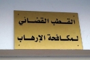 إحالة ملف &quot;الجهاز السرّي للنهضة&quot;على قطب مكافحة الإرهاب