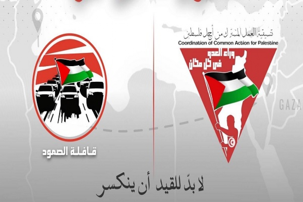 قافلة الصمود: لا عودة قبل إطلاق سراح آخر الموقوفين