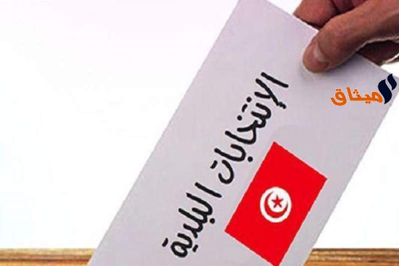 بنزرت: إيداع 15قائمة انتخابية لملفاتها لدى الهيئة الفرعية المستقلة للإنتخابات