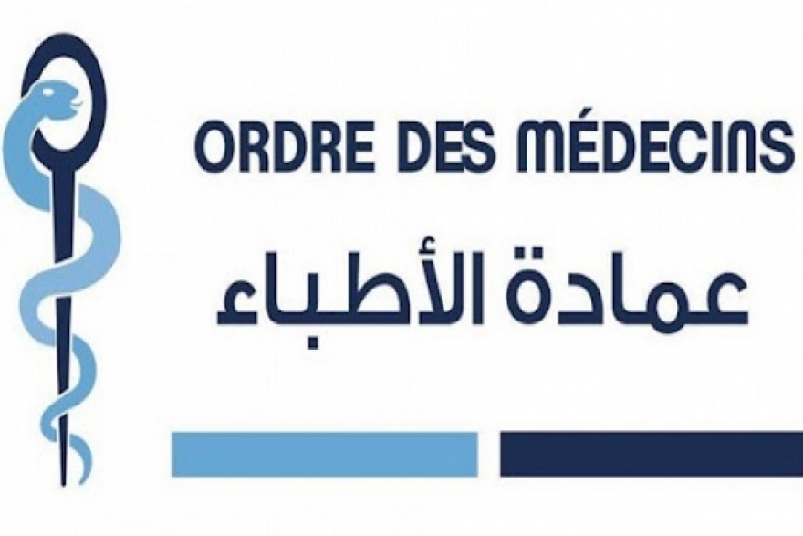 عمادة الأطباء: الصراعات السياسية أثرت سلبا على مردودية العمل لمقاومة الجائحة