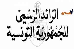 رئيس الحكومة ينهي مهام عدد من المستشارين في ديوانه