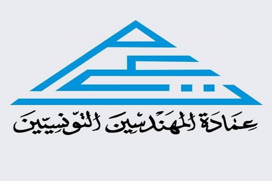 المهندسون يدعون إلى تفعيل اتفاقية 16 فيفري &nbsp;2021 و إيقاف الاقتطاع من أجورهم