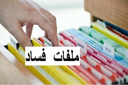 وزارة الفلاحة تحيل عددا من ملفات الفساد على القضاء