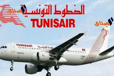 شركة الخطوط التونسية تنتدب