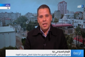 حقوقي: السلطة الفلسطينية تتحمل مسؤولية حل أزمات القطاع الصحي في غزة (فيديو)