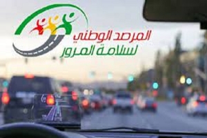 مرصد سلامة المرور يدعو للالتزام بإجراءات السلامة المرورية خلال عطلة عيد الأضحى