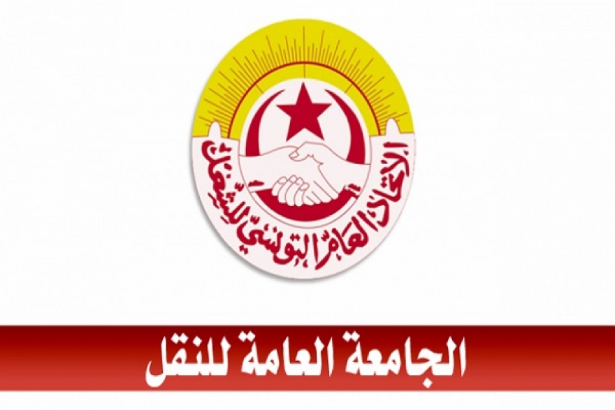 جامعة النقل: تأجيل إضراب أعوان النقل الجوي المقرر يومي 12 و13 أوت الجاري
