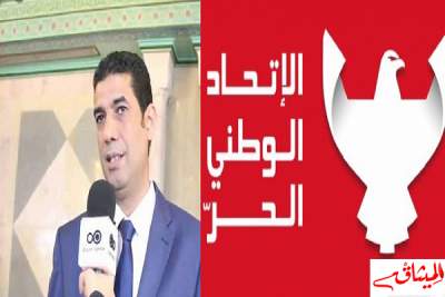 طارق الفتيتي يستقيل من رئاسة كتلة الوطني الحرّ