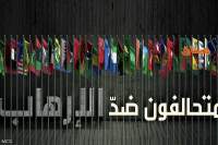 افتتاح الاجتماع الأول لوزراء دفاع التحالف الإسلامي العسكري لمحاربة الإرهاب