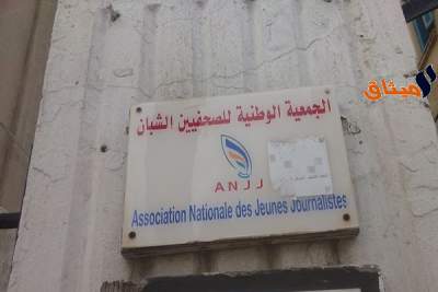 الجمعية الوطنية للصحفين الشبان طيلة 7 سنوات دون تمويل عمومي(فيديو)