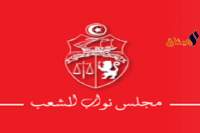 البرلمان:جلسة إستثنائية لتقييم أداء مكتب مجلس نواب الشعب