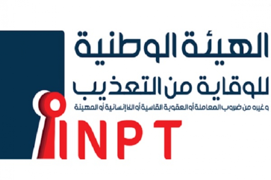 هيئة الوقاية من التعذيب: لم نتلقّ أي رد من وزارة الداخلية بخصوص &nbsp;احتجاز كواطنين