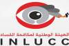 ارتفاع عدد الملفات لدى هيئة مكافحة الفساد