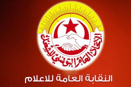 النقابة العامة للإعلام تدعو الحكومة إلى 'القيام بحملات تفقدية داخل كافة المؤسسات الإعلامية عبر تفقديات الشغل'