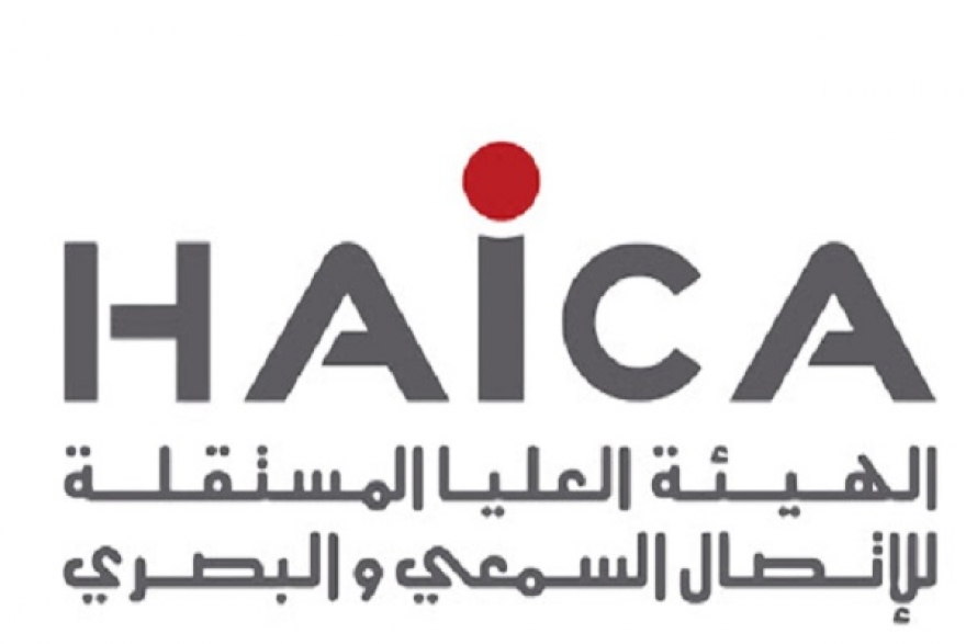الهايكا: الحكومة &nbsp;تتحمل مسؤولية استهداف حريّة الصحافة