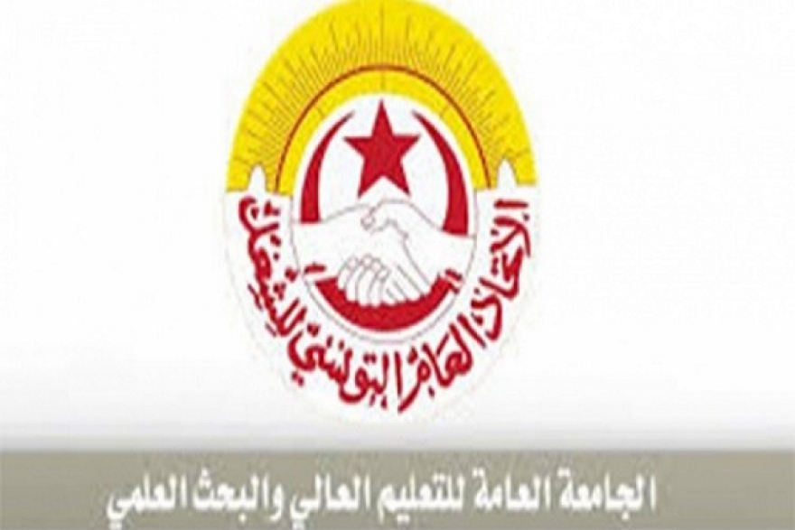 التوصل إلى اتفاق بين وزارة التعليم العالي و الجامعة العامة للتعليم العالي