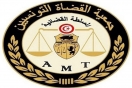 5 إستقالات من جمعية القضاة &nbsp;التونسيين