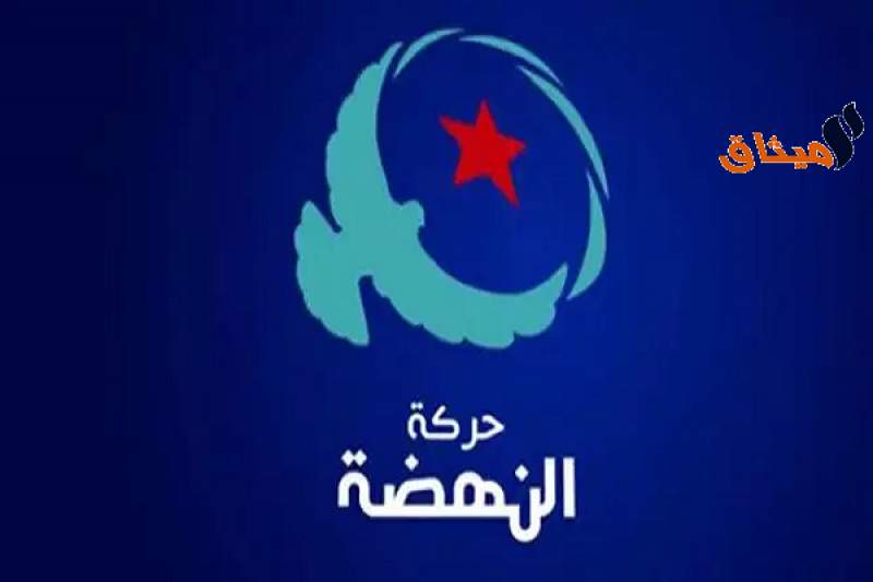 حركة النهضة تعلن دعم مرشح نداء تونس في الانتخابات التشريعية الجزئية في المانيا