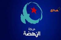 حركة النهضة تعلن دعم مرشح نداء تونس في الانتخابات التشريعية الجزئية في المانيا