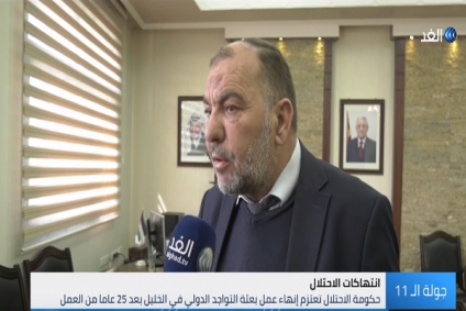 مسؤول فلسطيني يكشف سر اعتزام إسرائيل وقف عمل بعثة المراقبين في الخليل(فيديو)