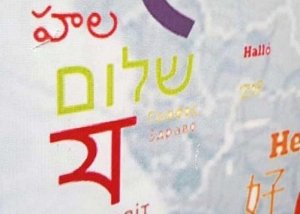لافتة ترحب بزوار المدينة المنورة باللغة العبرية: &quot;شالوم&quot;