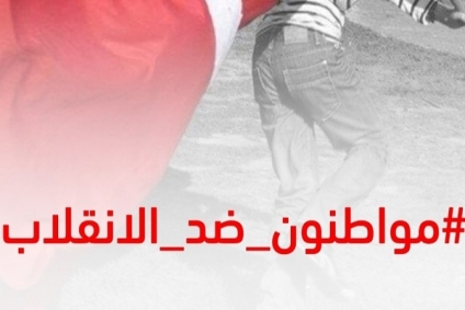 اليوم: مسيرة احتجاجية لحملة '' مواطنون ضد الانقلاب''