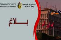 تونس العاصمة:إيقاف شخص حاول الاعتداء على دوريّة أمنيّة