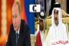 بوتين يؤكد لأمير قطر موقف موسكو القائم على حل الأزمات بالطرق السياسية