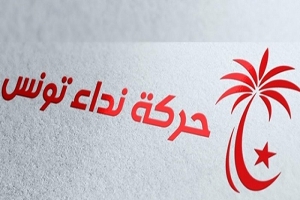 نداء تونس : شق المنستير يطلب من البرلمان إقالة سفيان طوبال من كتلة النداء ورئاستها