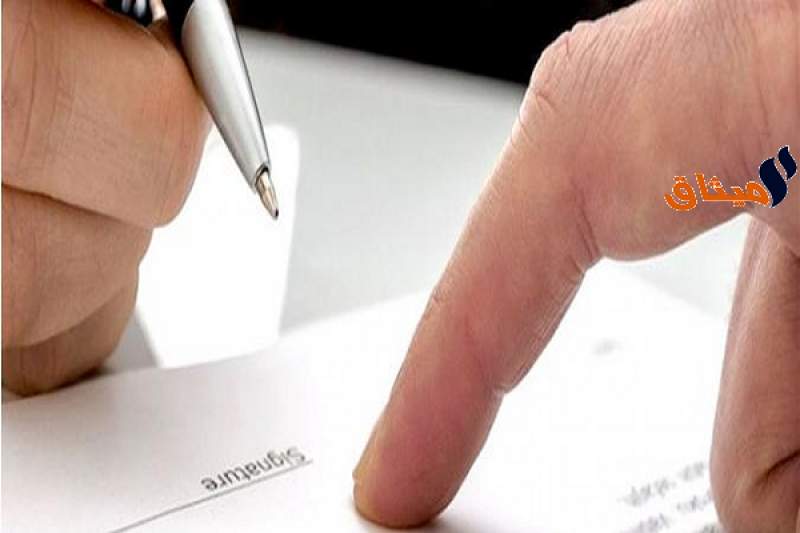 إلغاء إجراء التعريف بالإمضاء في الوثائق التي تطلبها هياكل وزارة التكوين المهني والتشغيل