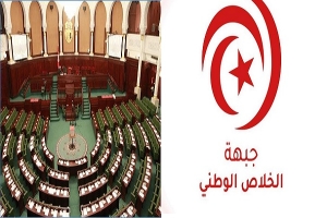 تنعقد أولى جلساته اليوم...جبهة الخلاص تؤكد عدم اعترافها بالبرلمان الجديد