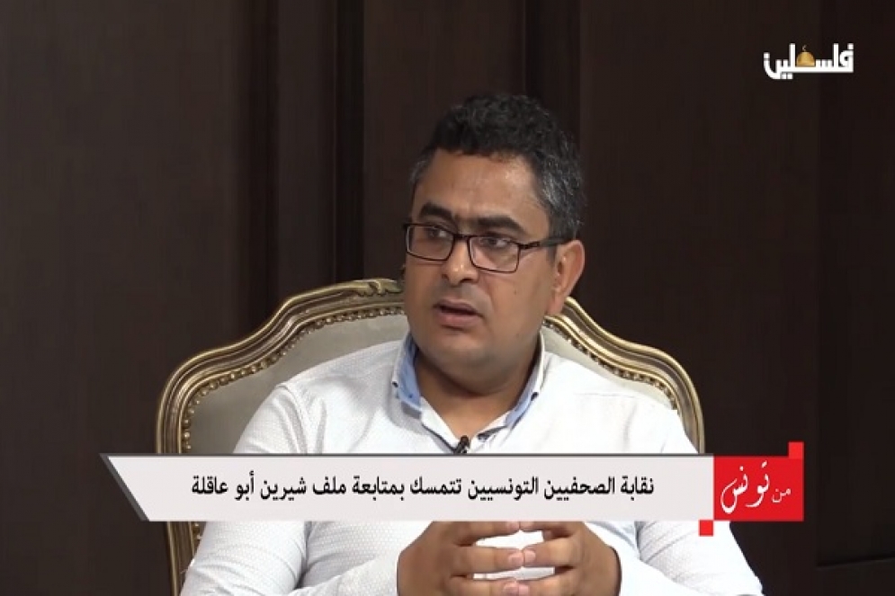 نقابة الصحفيين…هذه آخر التطورات بخصوص قضية شيرين أبو عاقلة أمام محكمة الجنايات الدولية (فيديو)
