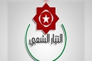 التيار الشعبي يدعو إلى المشاركة في وقفة احتجاجية أمام مقر الأمم المتحدة في تونس