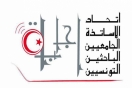 &quot;إجابة &quot; تقرر عدم تسليم مواضيع الامتحانات للسداسي الأول من السنة الجامعية الجارية