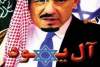 وزير الخاريجية القطري السابق يُقّر:نفذنا أوامر لاسقاط الأسد بمُباركة أمريكية صهيونية