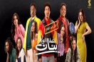 بداية من يوم 2 أفريل:الفيلم الكوميدي &quot;الصفا ثانوية بنات&quot; في قاعات السينما التونسية