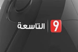 النقابة الوطنية للصحفيين التونسيين تّصدر برقية إضراب في قناة التاسعة
