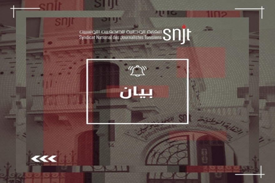نقابة الصحفيين تدعو إلى تحرك وطني للدفاع عن حرية الصحافة وحقوق العاملين في القطاع
