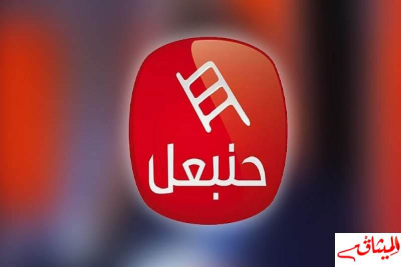 أعوان وصحفيو قناة حنبعل في اعتصام مفتوح