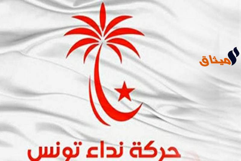 حركة نداء تونس تُنهي إيداع قائماتها في الإنتخابات البلدية