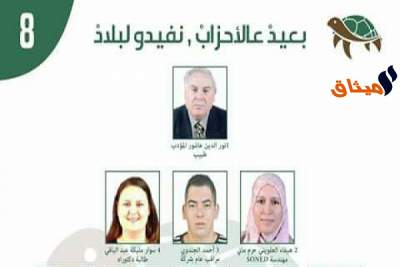 قائمة ''بعيد على الأحزاب نفيدو البلاد'' بحمام سوسة تكشف برنامجها