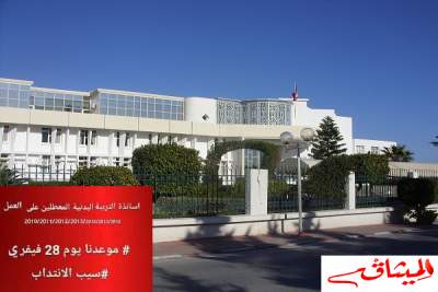 &nbsp;   يوم غد:أساتذة التربية البدنية يحتجون