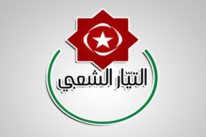 التيار الشعبي:أطراف داخلية و خارجية حولت مشروع الثورة إلى واجهة ديمقراطية شكلية