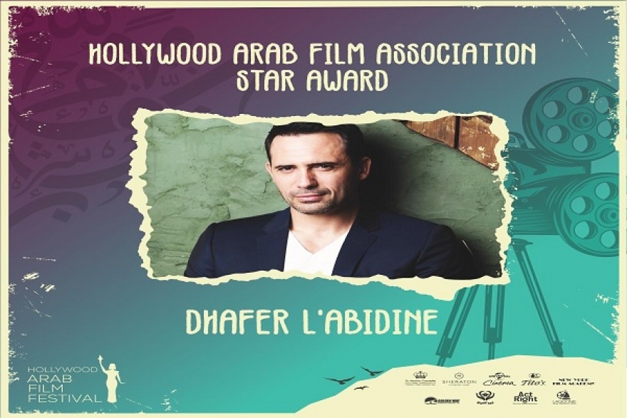 مهرجان هوليوود للفيلم العربي يُكرّم  ظافر العابدين