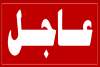 اثر اعتداء المدير على زميلتهم: أساتذة معهد خزندار يقررون حجب الأعداد