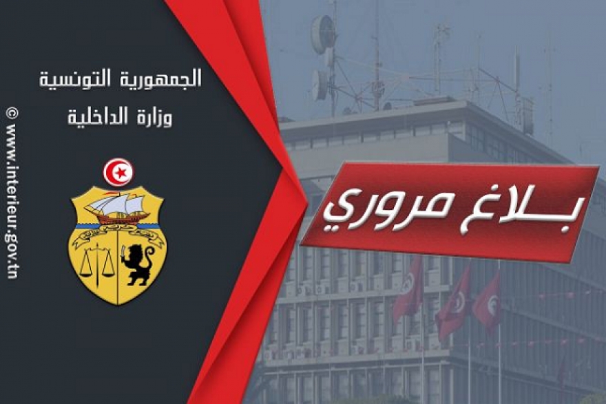 انقطاع الطريق الرابطة بين عين دراهم و طبرقة
